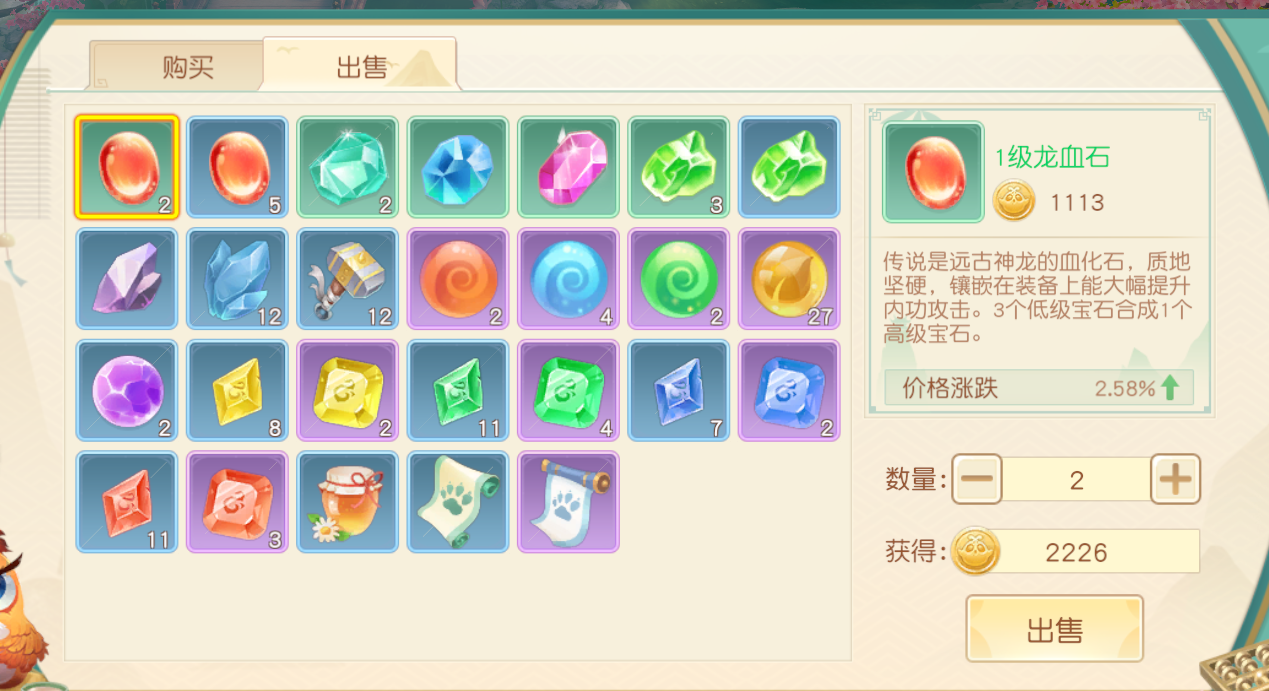 自力更生：神雕俠侶2怎么出售物品？截圖