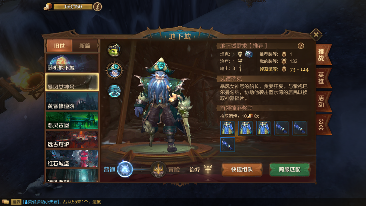 萬王之王3d手游第一個(gè)副本怎么打？白送副本截圖