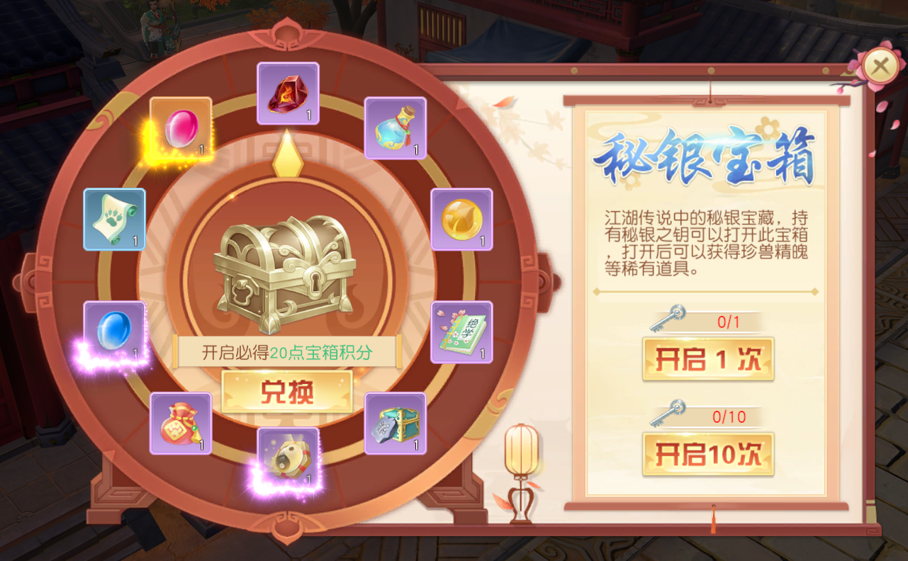 至尊寵物：神雕俠侶2手游神獸怎么獲取？截圖