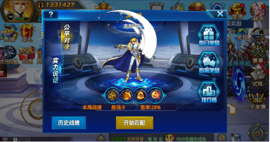 刀枪不入，时空猎人霸体怎么得？截图