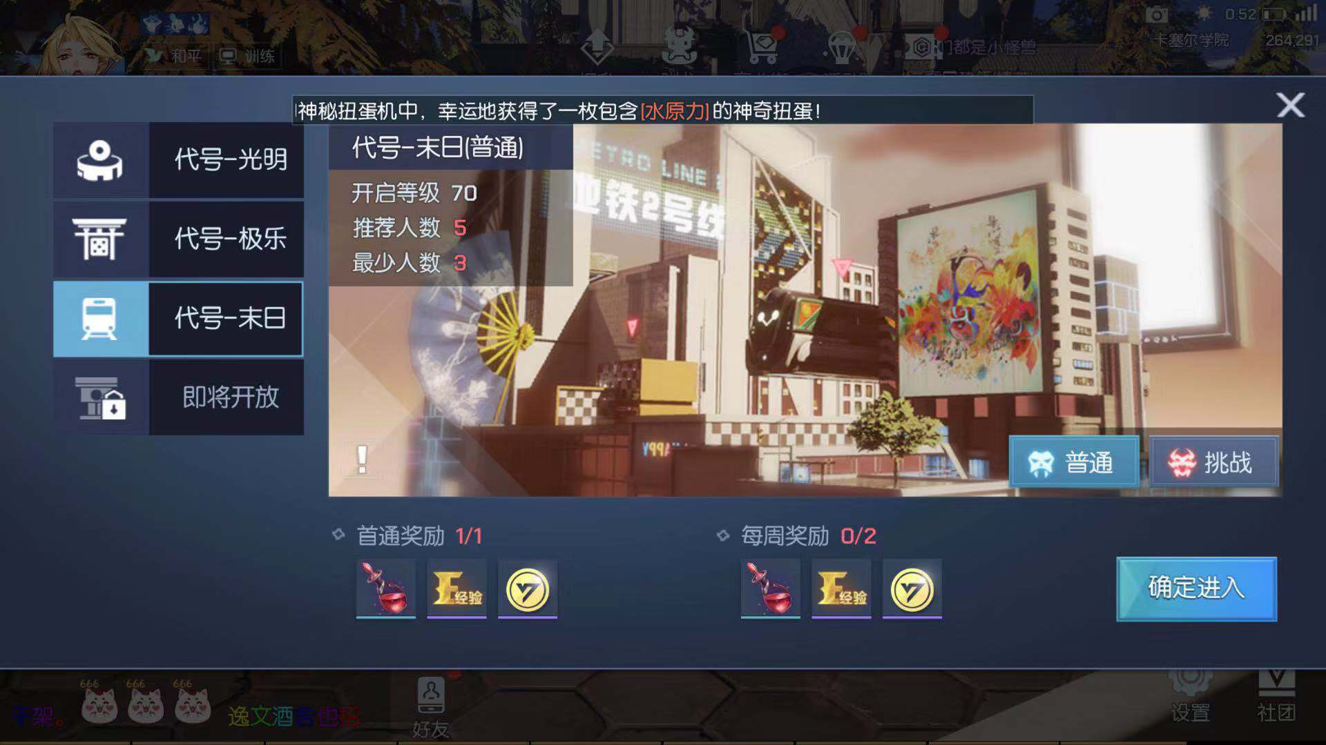 沒事就去打BOSS 龍族幻想紫色裝備怎么得截圖