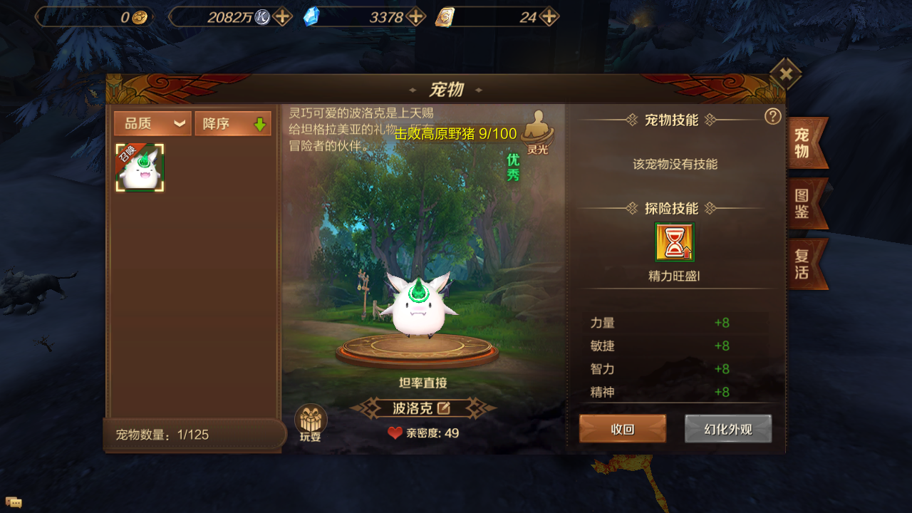 万王之王3d手游工会城堡怎么升级？完成任务是关键！截图