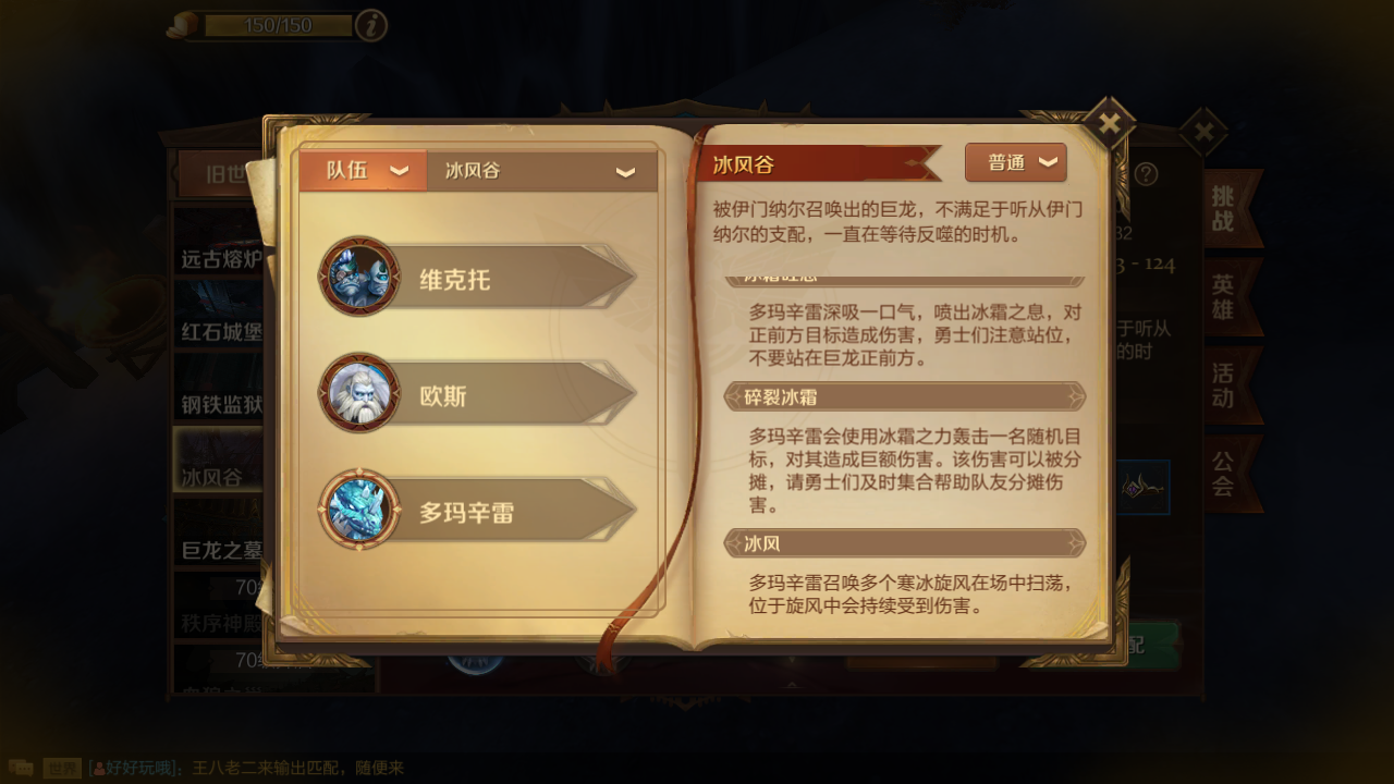 万王之王3d手游多玛辛雷怎么打？躲好技能即可截图