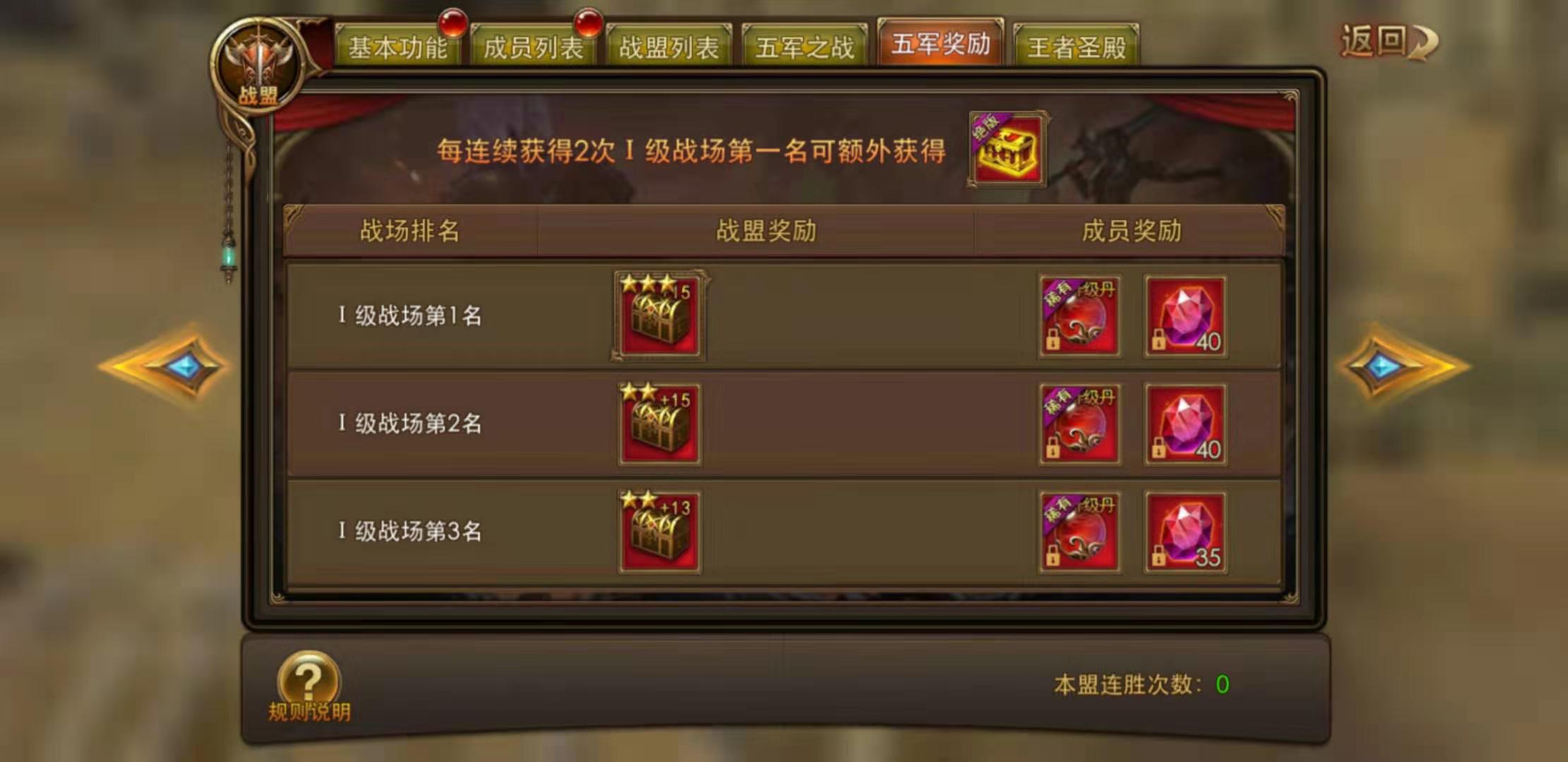 武裝升級！永恒紀(jì)元戰(zhàn)士七階裝備怎么打？截圖