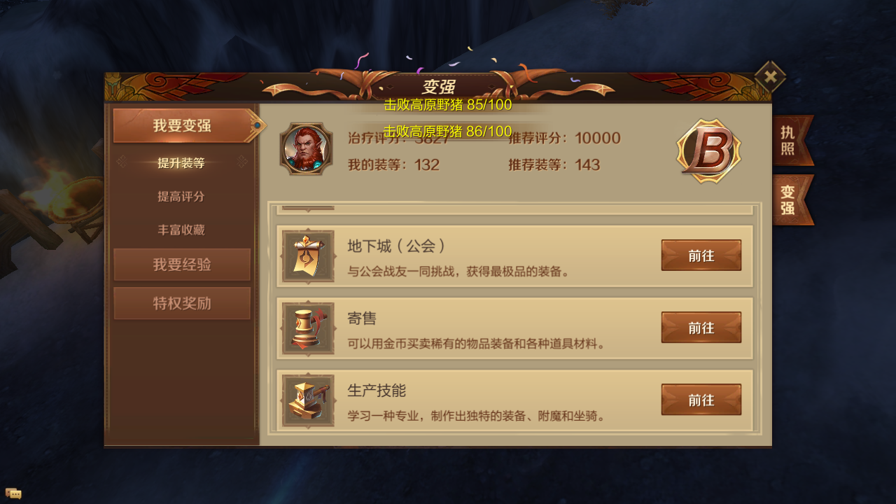 万王之王3d手游盾牌怎么获得？地下城中有很多截图