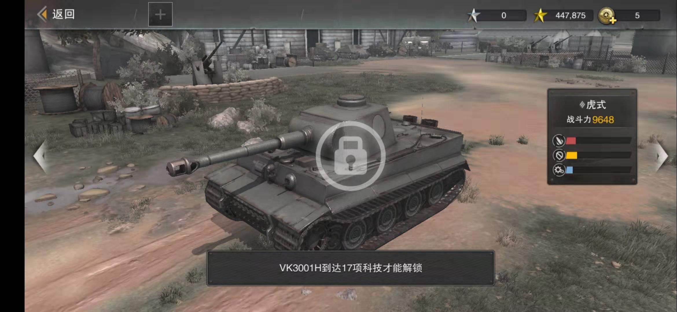 坦克連虎式坦克怎么樣？虎式坦克全方位介紹奉上！截圖
