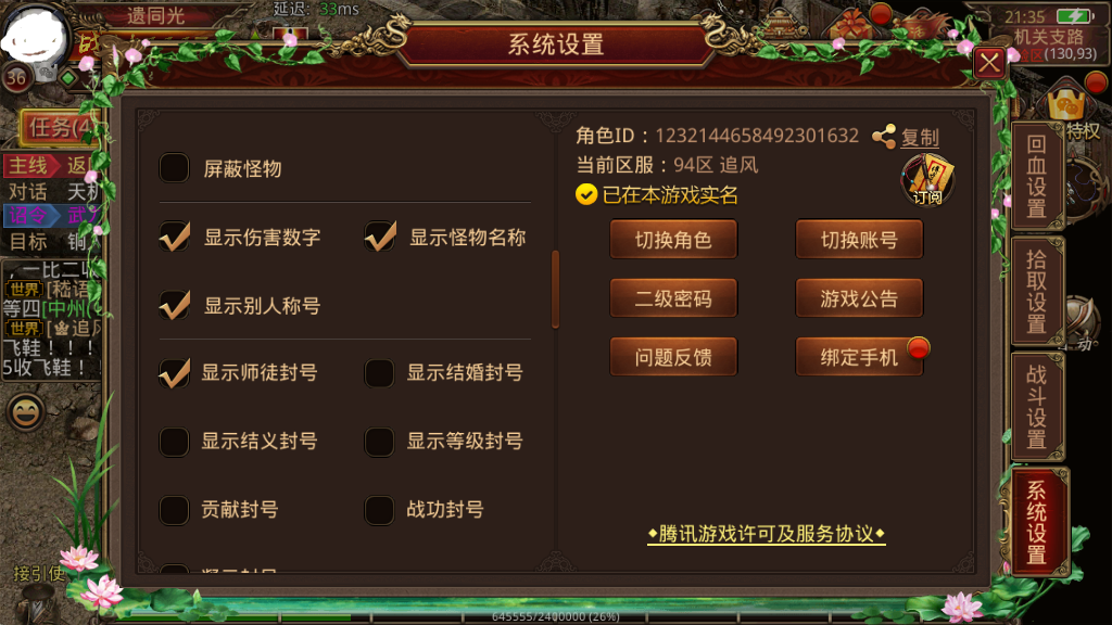 手游傳奇世界怎么調(diào)分辨率？多種選擇！截圖