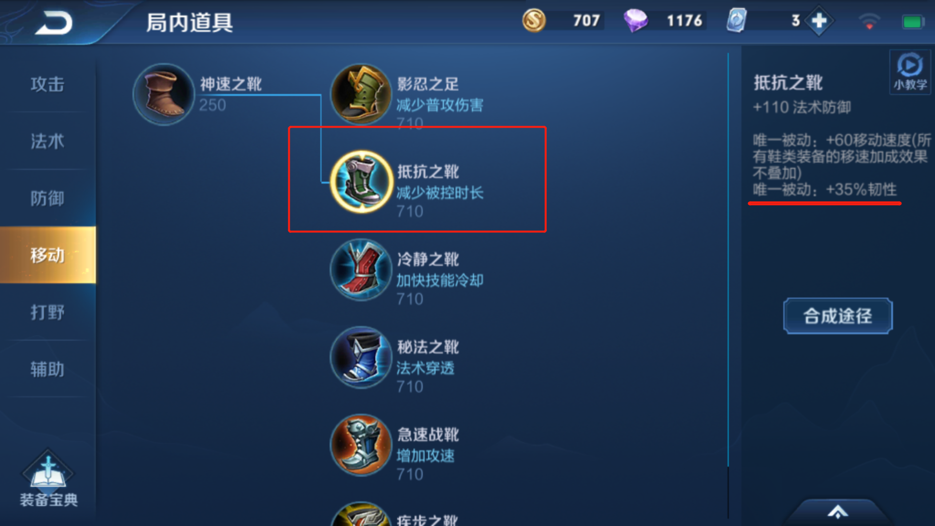 王者榮耀新英雄曜出裝連招，中二少年你愛了嗎？截圖