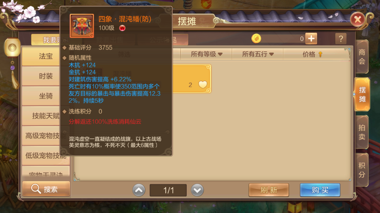 自由幻想手游怎么练战士法宝？多种选择截图