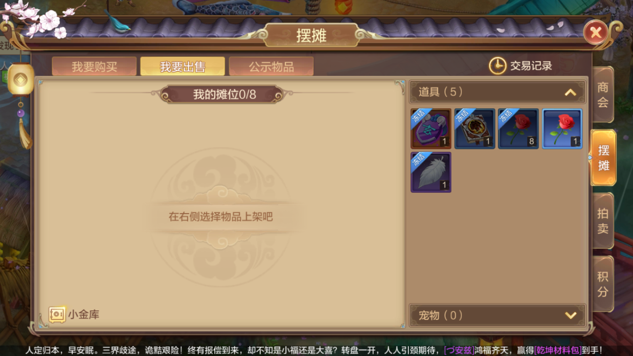 自由幻想手游法寶怎樣交易？強(qiáng)力的輔助道具！截圖