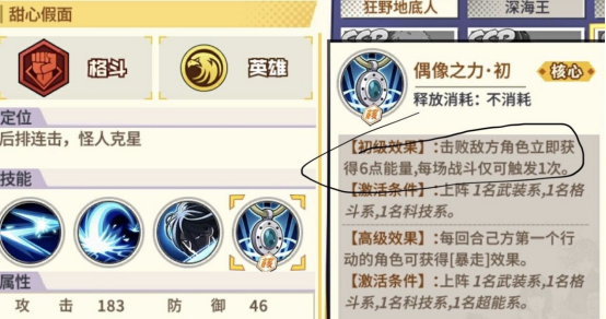 变强秘方 一拳超人手游角色怎么升星截图