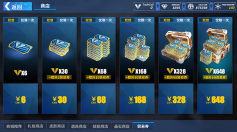 重装战姬贸易券怎么用？新手的贸易券指南截图