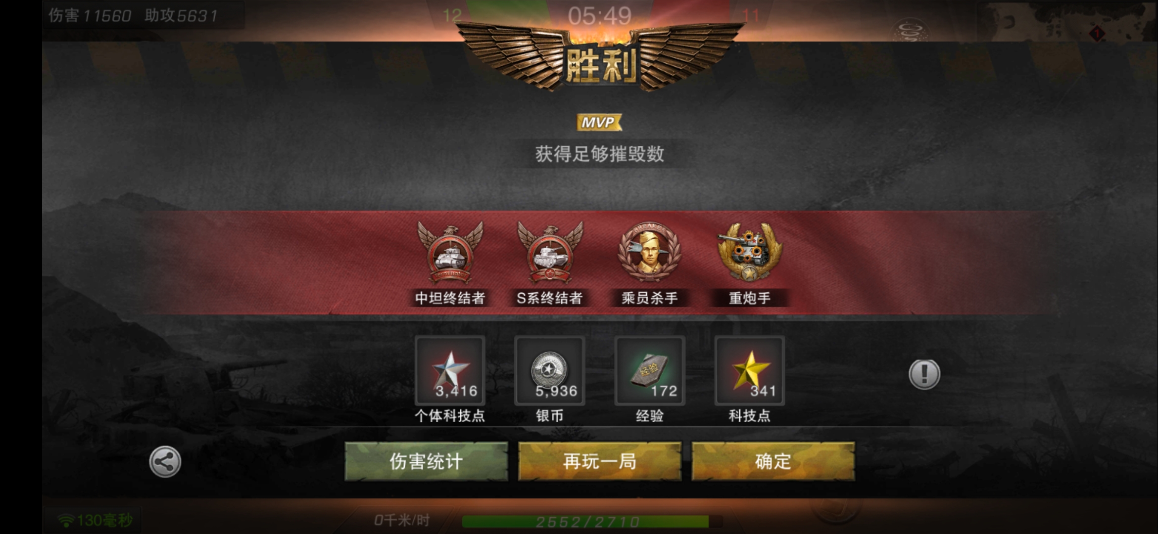 坦克連科技點怎么刷？科技點完全版本攻略在此！截圖