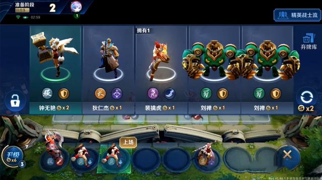 王者榮耀新版新模式之自走棋來了，王者自走棋你覺得怎么樣截圖