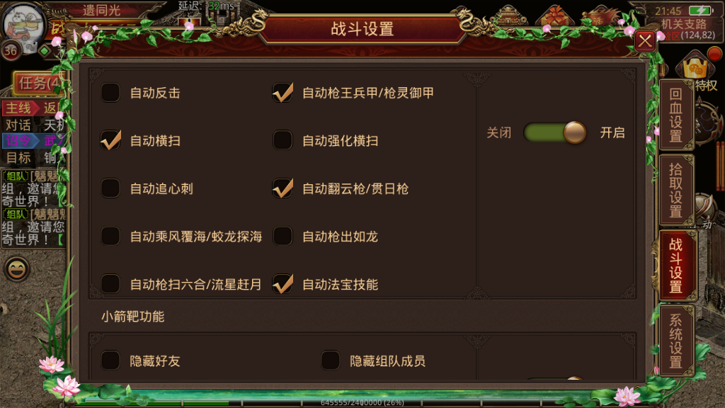 手游传奇世界怎么练技能？挂机吃药都可以！截图
