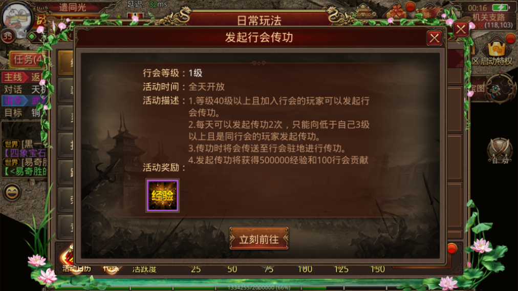 手游传奇世界怎么样升级快？需要耐心！截图