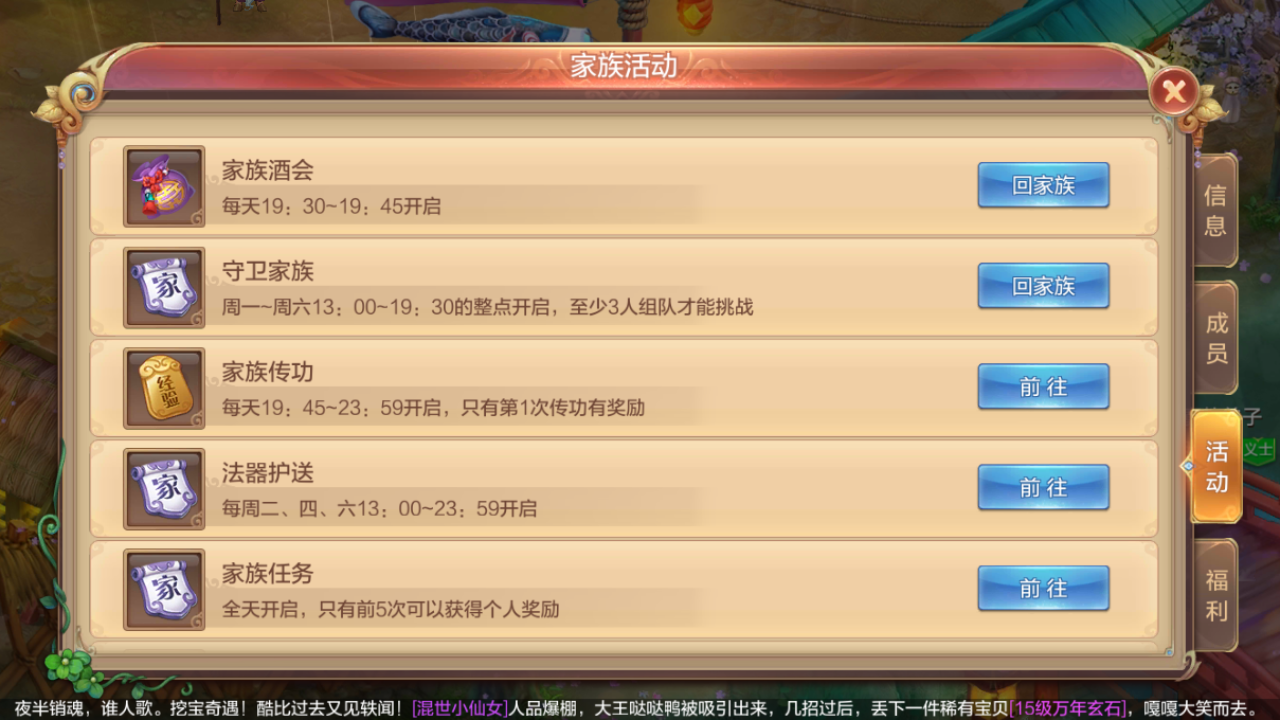 自由幻想手游怎么增加幸运值？福星高照记得点！截图