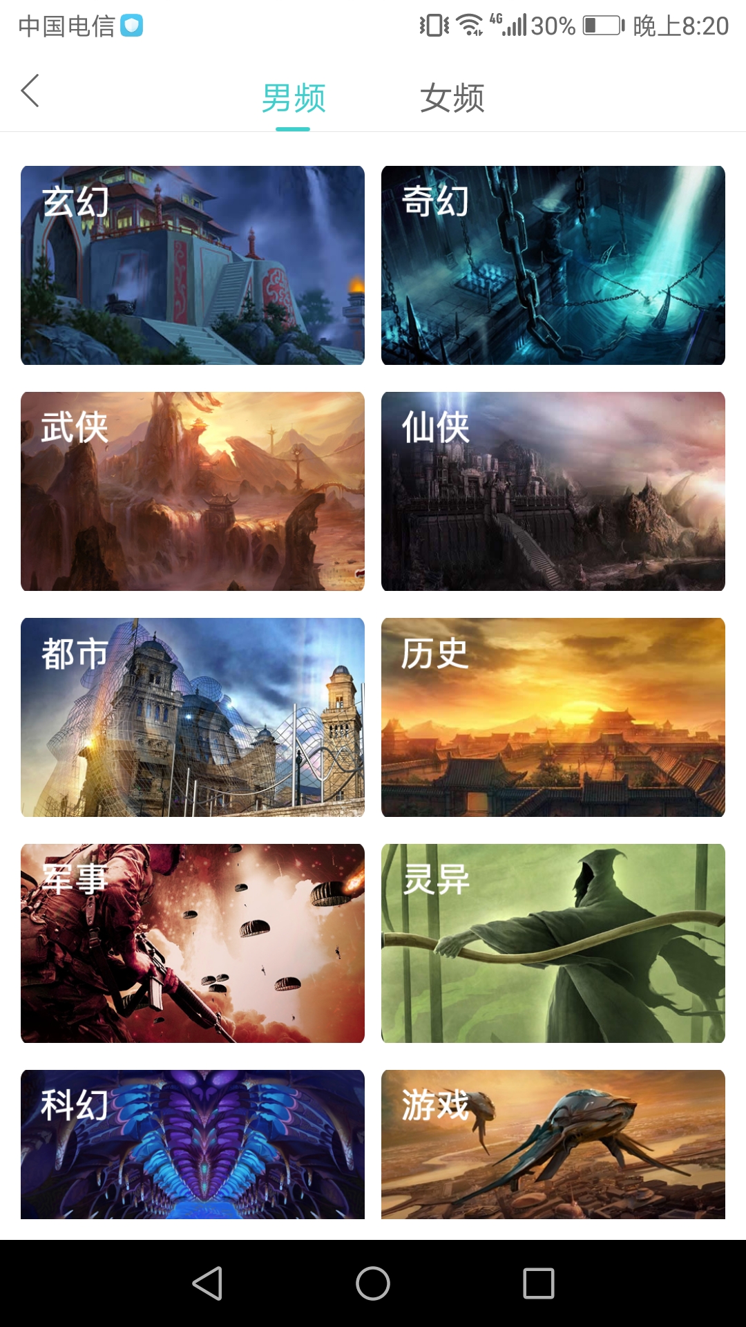 指尖文学在哪下载安装？指尖文学好用吗？截图