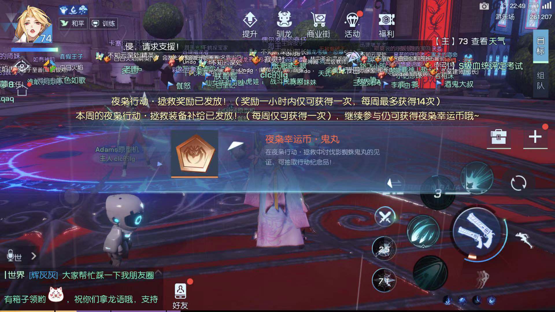 80级世界BOSS 龙族幻想鬼丸在哪截图