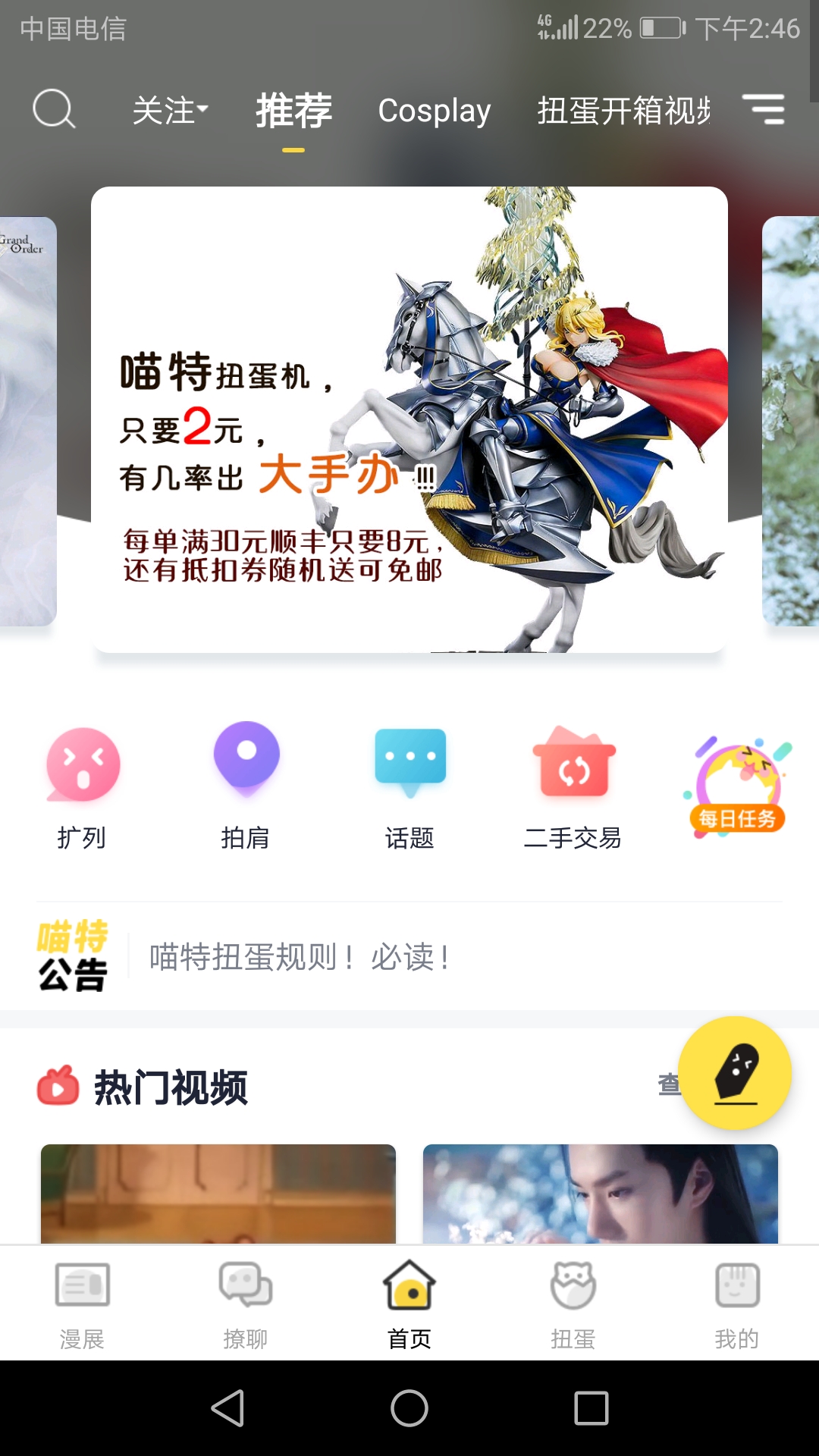 喵特在哪下載安裝？喵特好用嗎？截圖