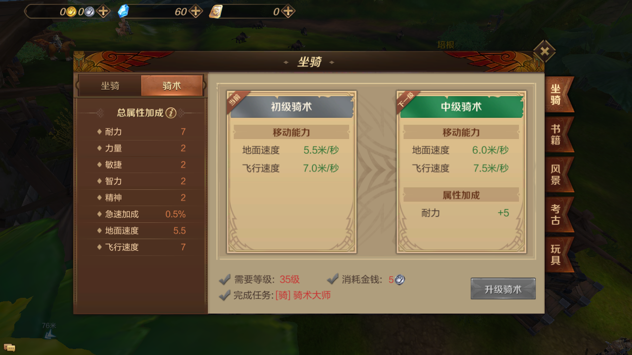 萬王之王3d手游風(fēng)景怎么找？眾多風(fēng)景等著我們！截圖