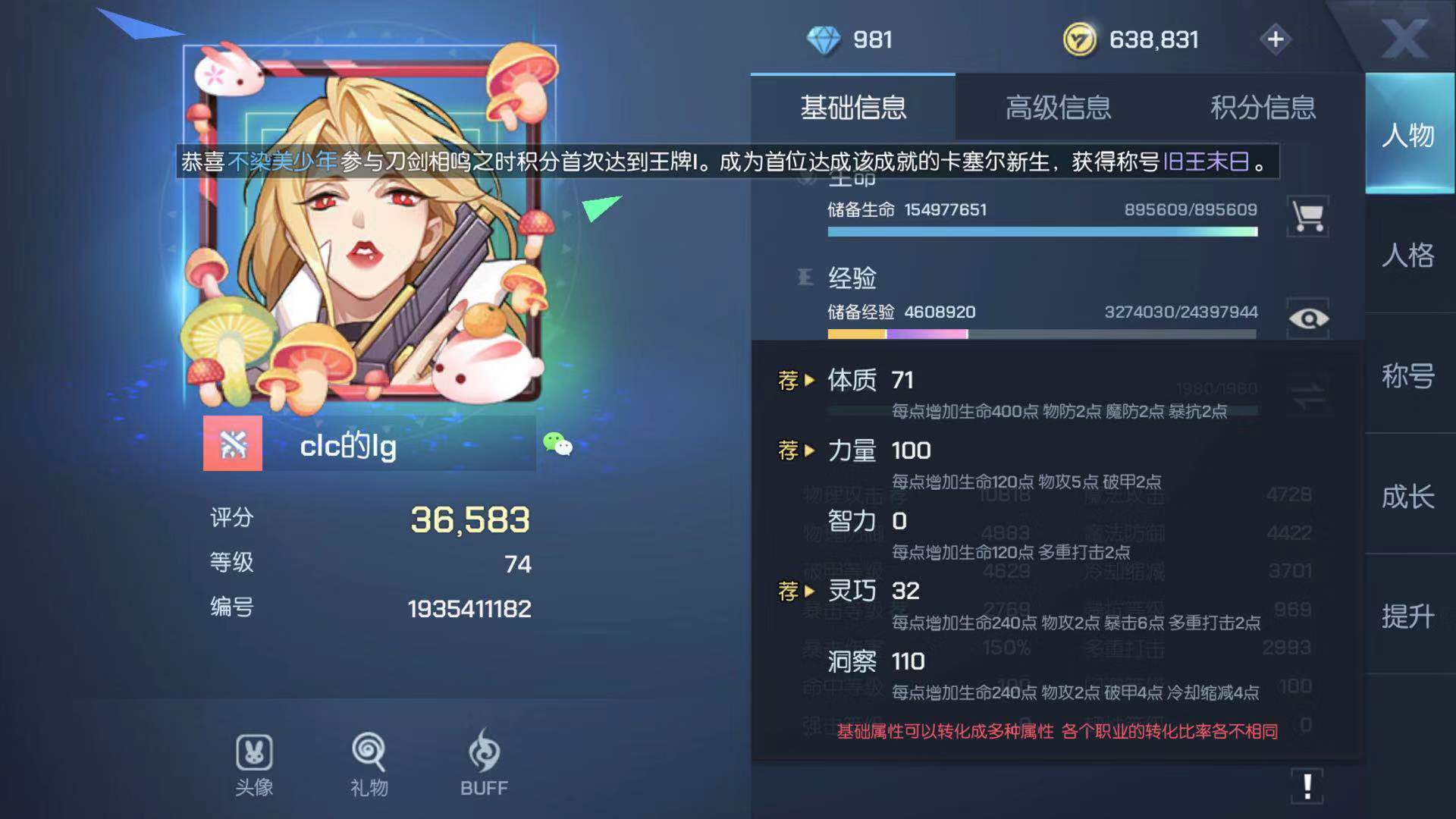 按職業(yè)分配 龍族幻想命運(yùn)核心怎么配截圖