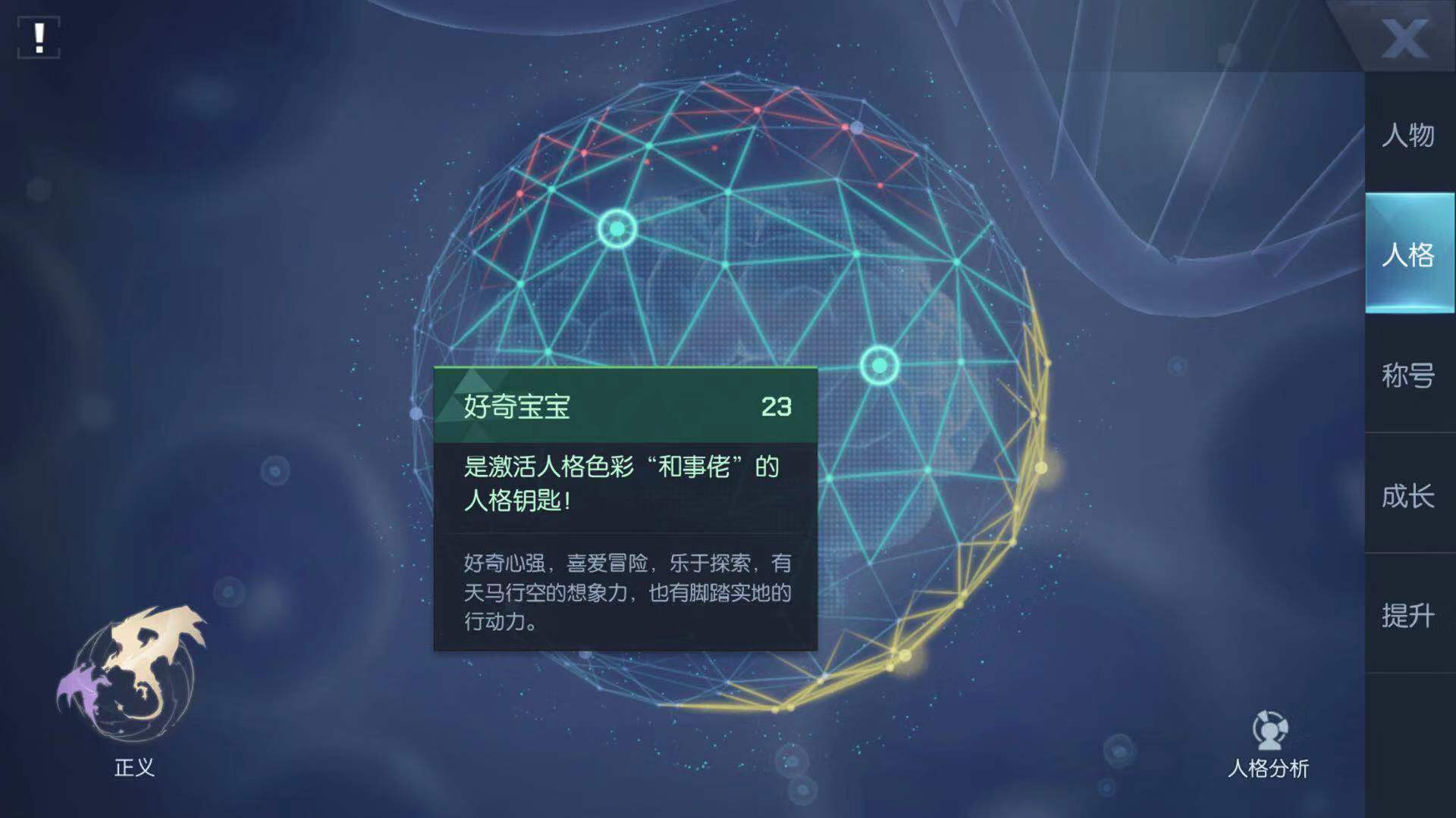老人与海 龙族幻想孤儿院工具箱在哪截图