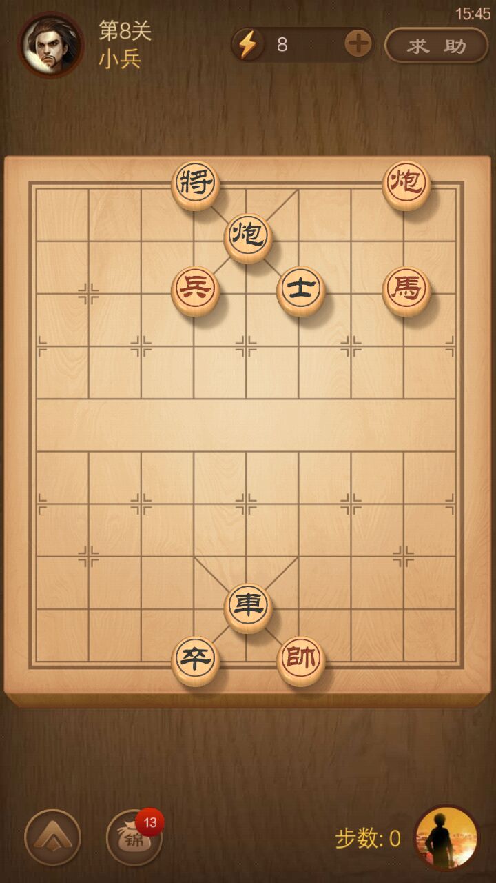 天天象棋在哪下载？天天象棋好玩吗？截图