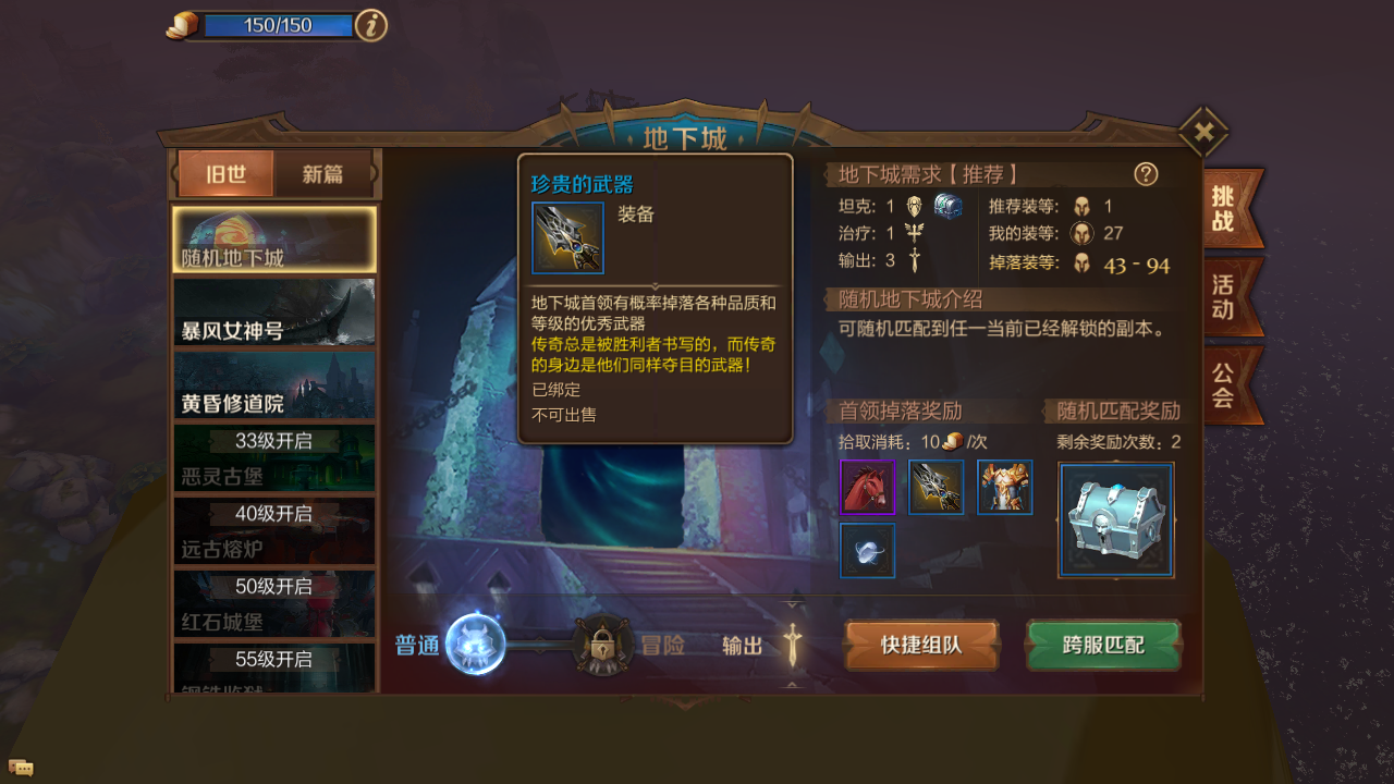 萬王之王3d手游法系怎么獲得物理裝備？特殊方法截圖