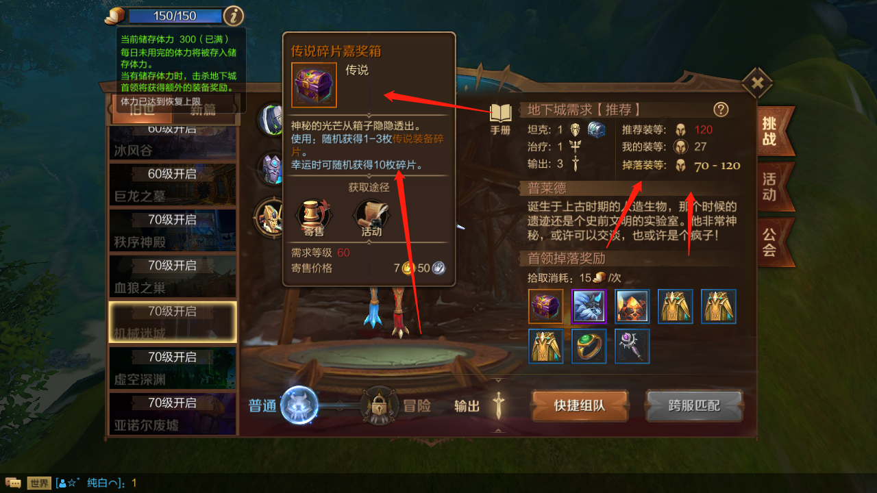 萬王之王3d手游副本裝備怎么分配？體力夠就好了截圖