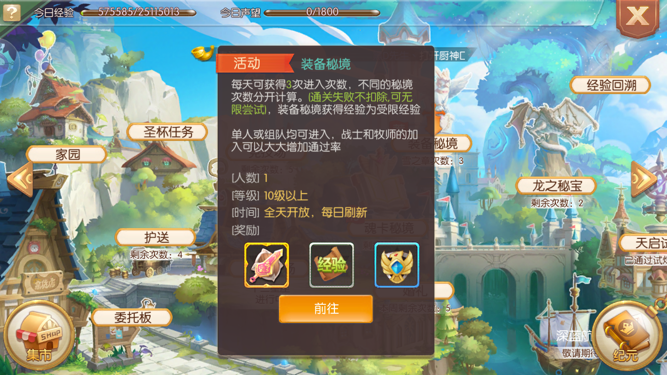 打本小技巧，風(fēng)之大陸怎么打森之章截圖