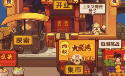 厚積薄發(fā)，爆炒江湖任務(wù)81怎么做？截圖