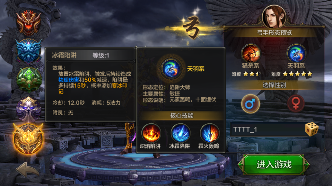 华夏手游弓箭哪个系好？天羽比较强！截图