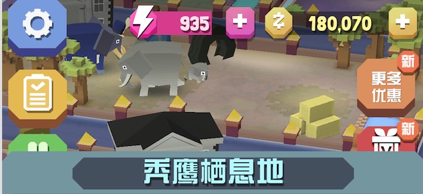 天空霸主：疯狂动物园秃鹰怎么抓截图
