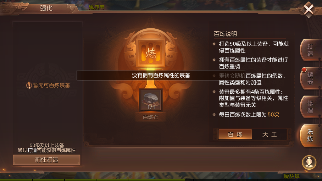 三國(guó)如龍傳手游神羽如何高攻？修煉，天賦，裝備缺一不可截圖