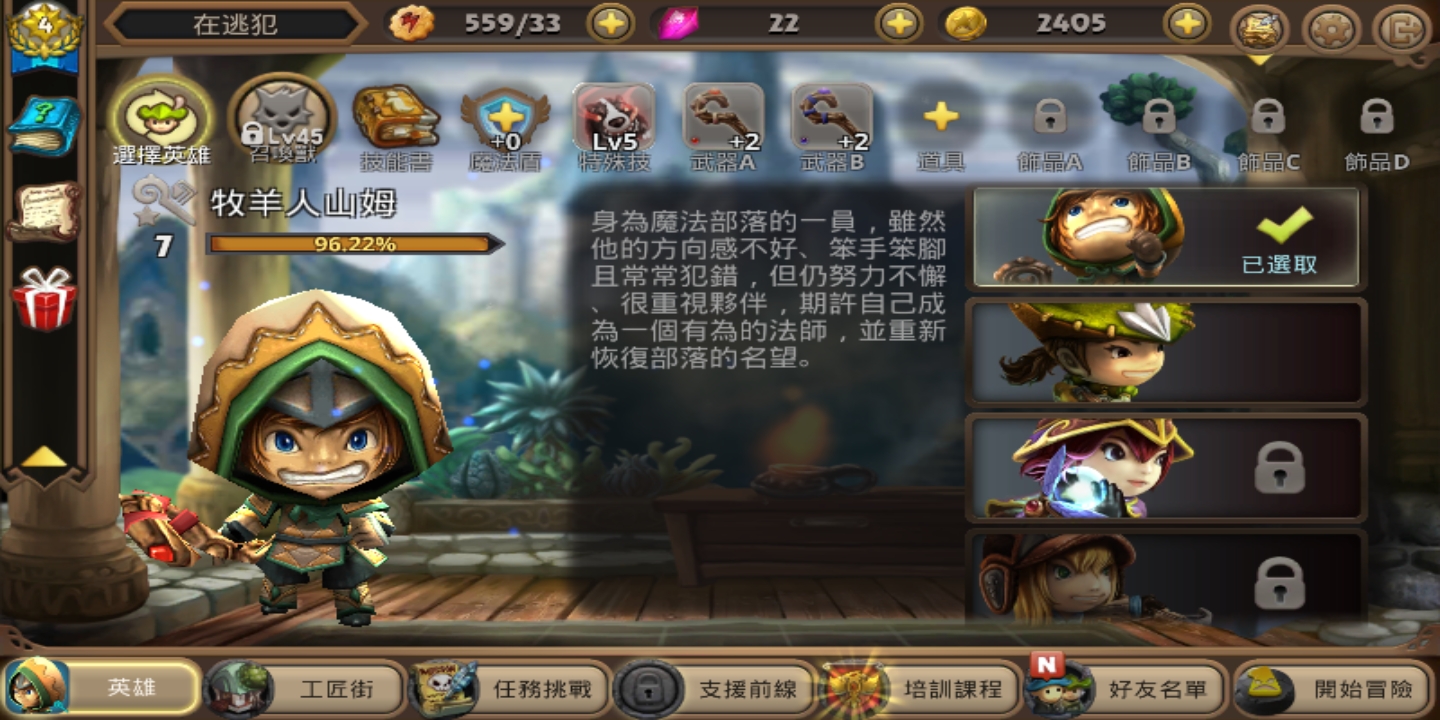 胜利的关键，奇幻射击2装备怎么带截图