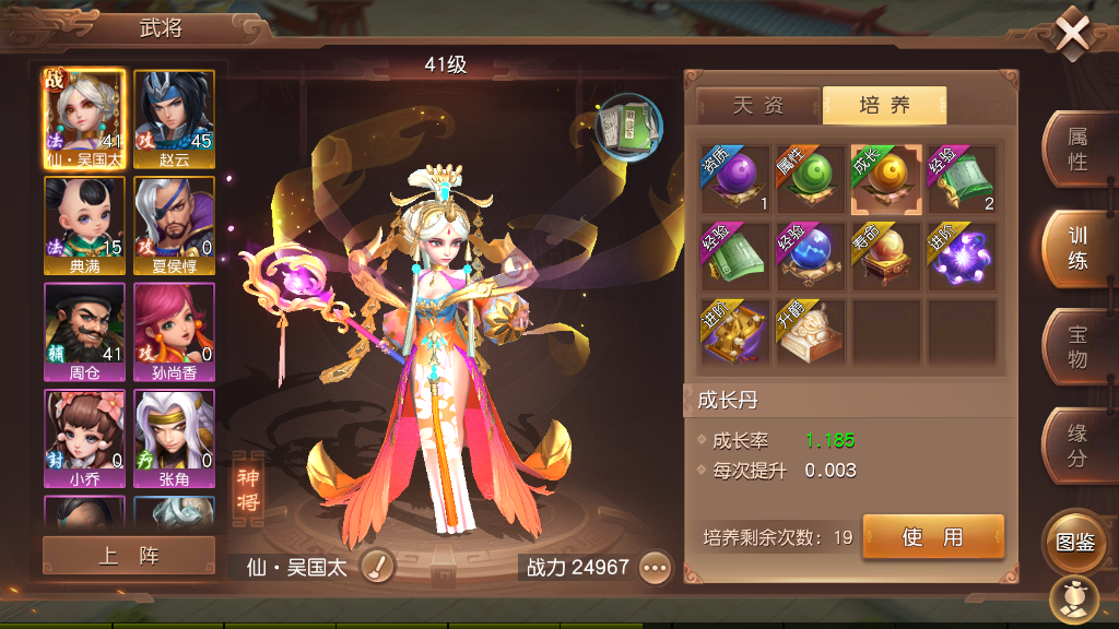 三国如龙传手游武将战力怎么计算？提升方法有很多！截图
