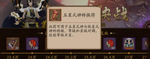 阴阳师荒川七天攻略，荒川之战最后一战打法教学！截图