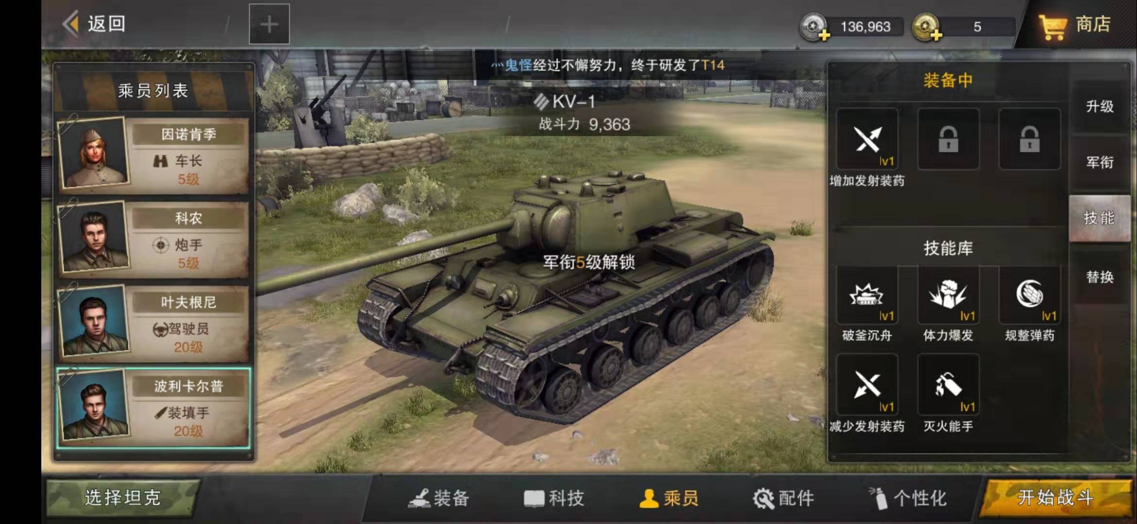 坦克连军功章怎么使用？军功章使用手册奉上！截图