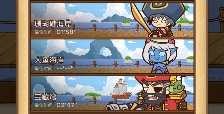 邮差骑士宝藏湾怎么过，击溃强大的海贼团截图