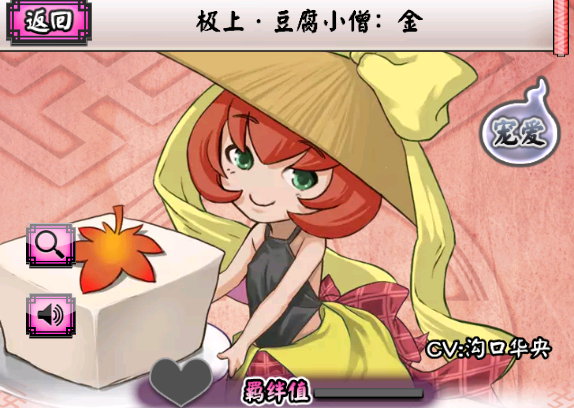 小僧獲取，妖怪百姬怎么獲得狗糧截圖