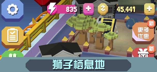 吞噬狂魔：疯狂动物园狮子怎么配对截图
