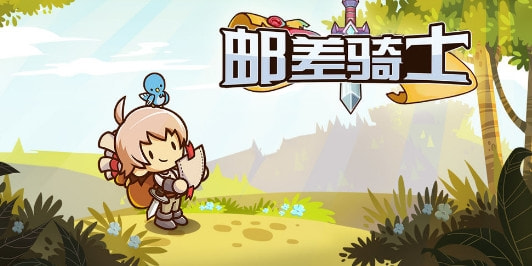 邮差骑士皮革怎么得，材料的积累途径截图