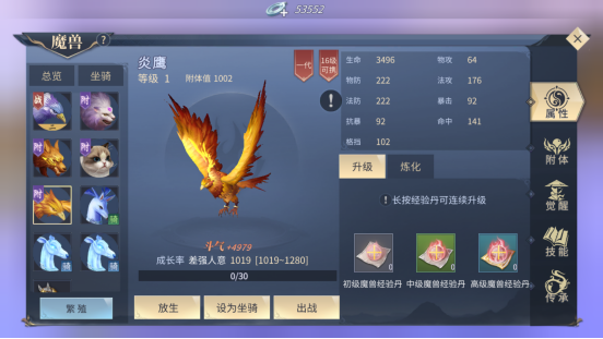 杂种优势，斗破苍穹手游二代繁殖怎么获得截图