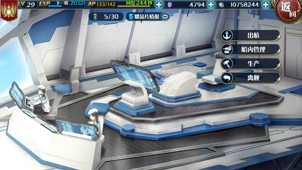 星之軌跡艦船如何布置，布置艦船這里能教你截圖
