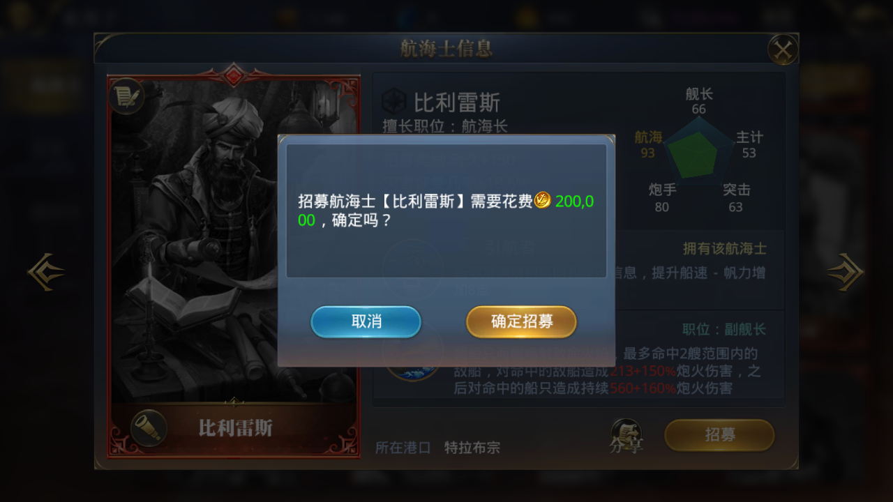 高级流通货币，手游大航海之路怎么赚金子截图