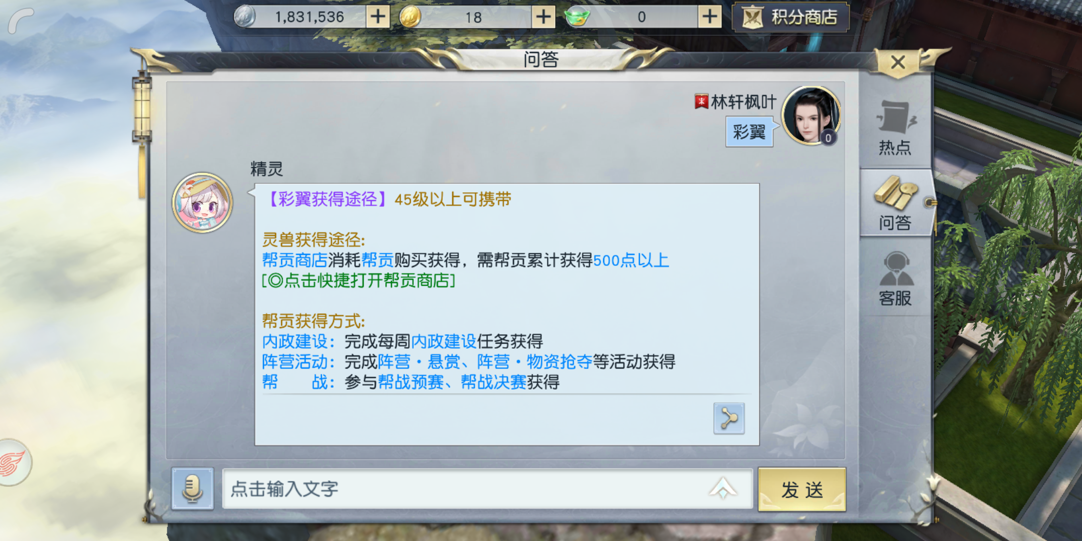 绝世珍宠：手游镇魔曲怎么获得稀有宠物截图
