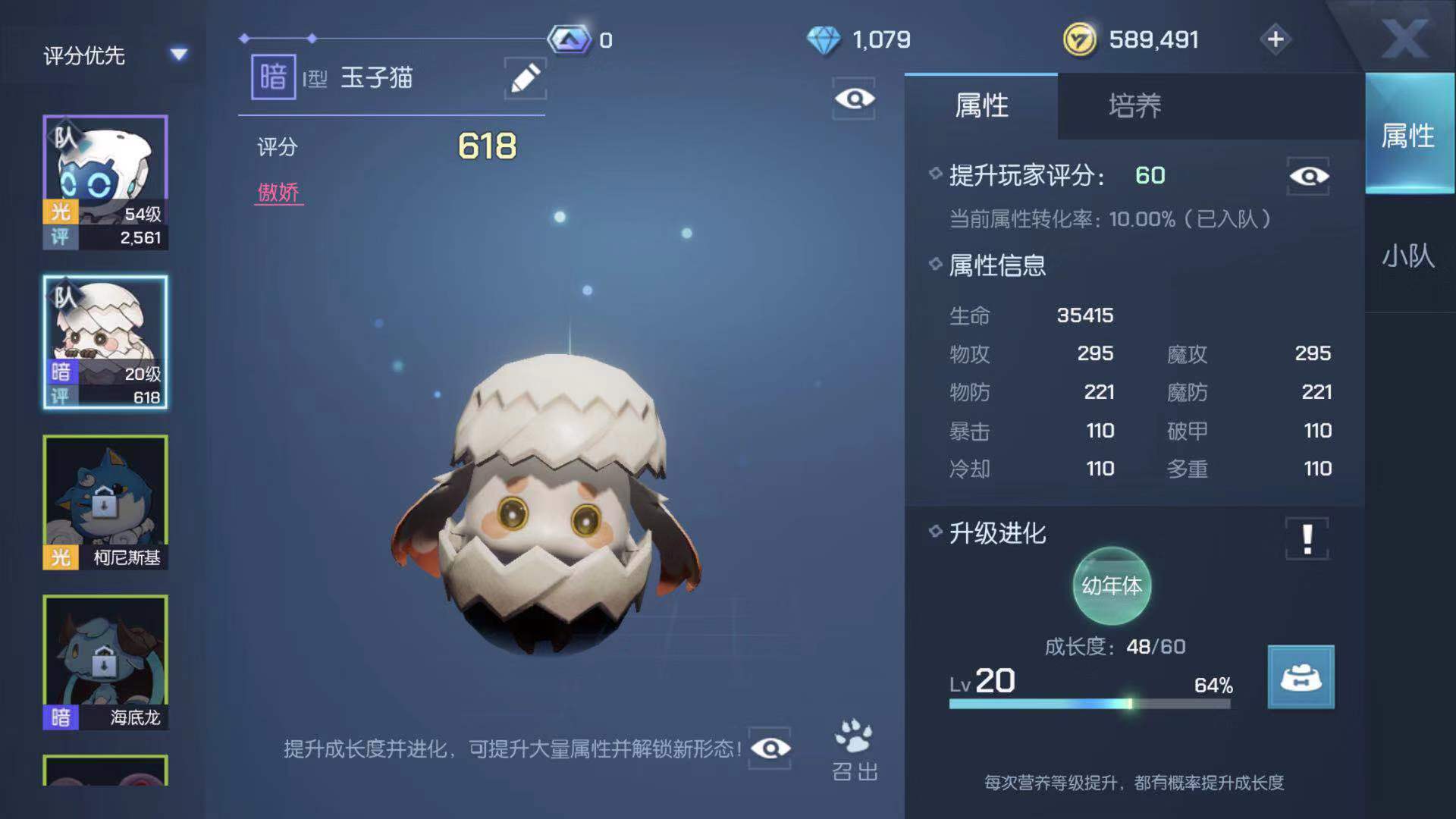 綜合實(shí)力 龍族幻想評分怎么提升截圖
