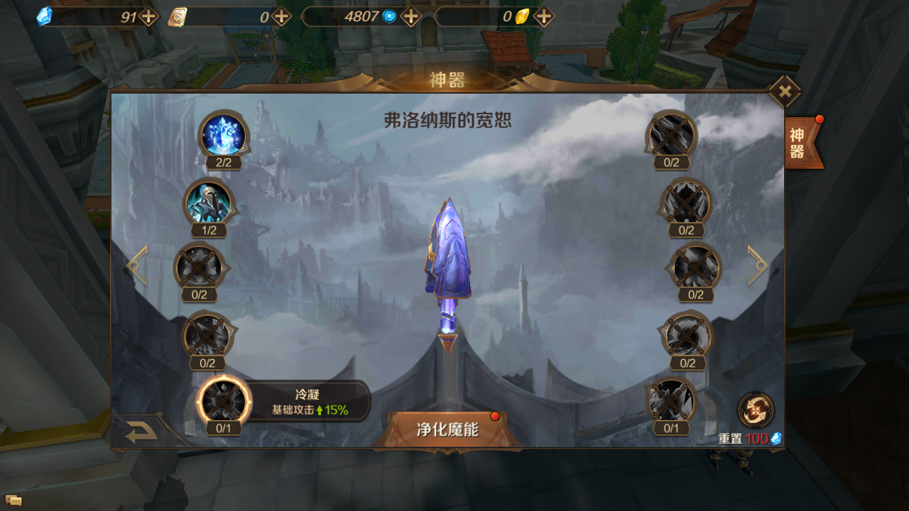 萬王之王3d手游光明使者怎么堆攻擊？四個(gè)方面提高！截圖