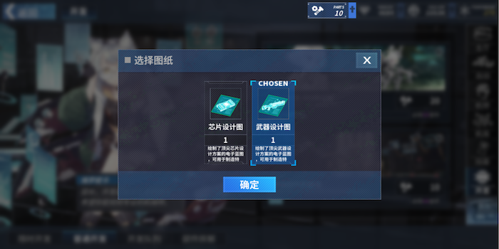 推圖必備：重裝戰(zhàn)姬武器設(shè)計(jì)圖怎么用截圖